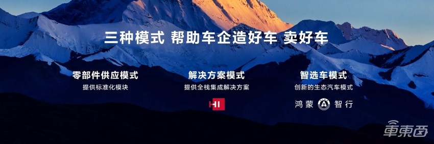 广汽总经理曝光与华为合作新车型！定位旗舰轿车，搭载华为乾崑ADS 3.0