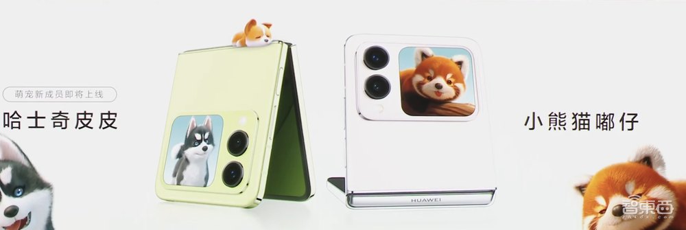 69999元!华为推出巨幕机皇,新手表首发情绪健康助手,nova Flip小折叠首销第一