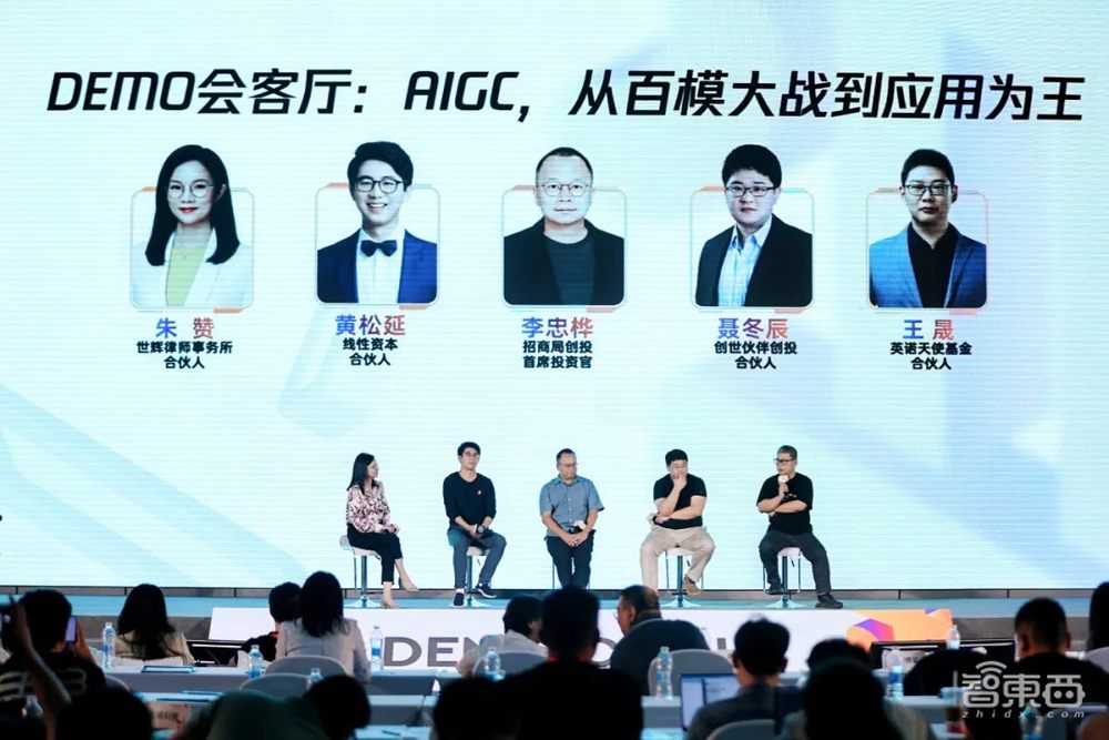 102家早期科技企业,200+投资人齐聚成都,2024DEMO CHINA大会举办