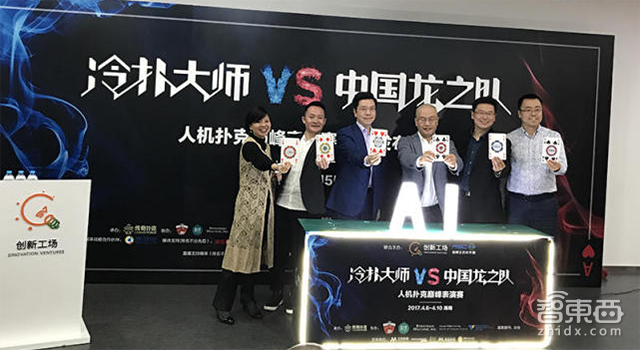 智东西晚报:国内首场德扑人机大战今日开打 戴姆勒携手博世研发无人汽车