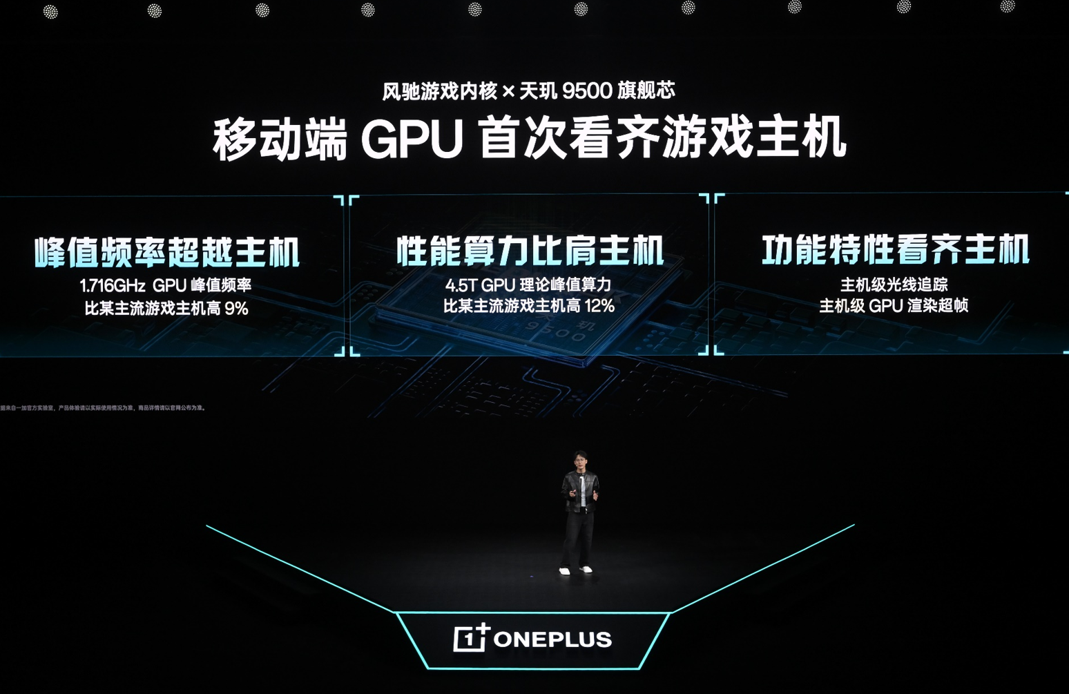 一加自研芯片级游戏技术，手机GPU首次看齐游戏主机？Ace 6至尊版2999元起