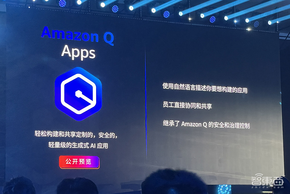 接入零一万物、百川智能大模型!云大厂扩张生成式AI版图,大秀三层技术栈与架构创新