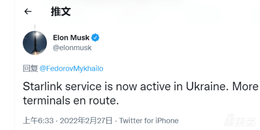 马斯克称星链已在乌克兰启动,后续会有更多终端可用