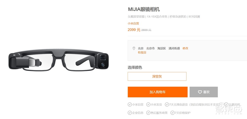 AI眼镜爆火!中国六大门派围攻Meta,真正大BOSS还未进场