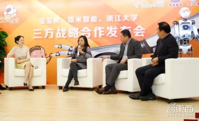 宝宝树与塔米智能、浙大合作开发智能家庭陪护