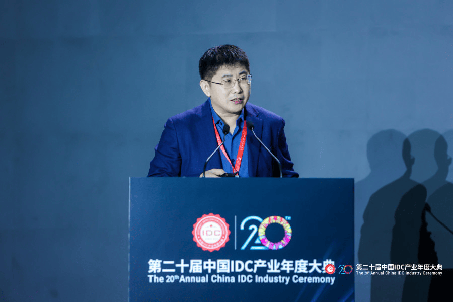 第二十届中国IDC产业年度大典在北京首钢园国际会展中心盛大召开！