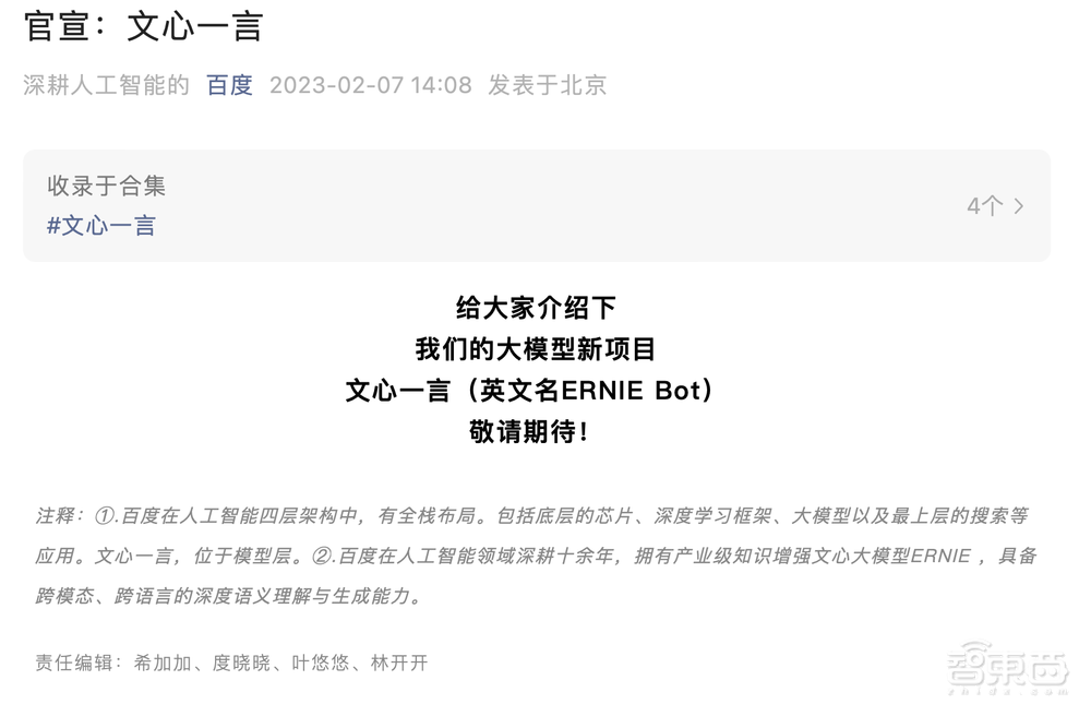 连撞元宇宙和ChatGPT两大风口!数字人即将起飞?