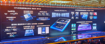 联发科2nm旗舰芯天玑9600 Pro发布，祭出AI原生架构大招，瞄准智能体猛攻