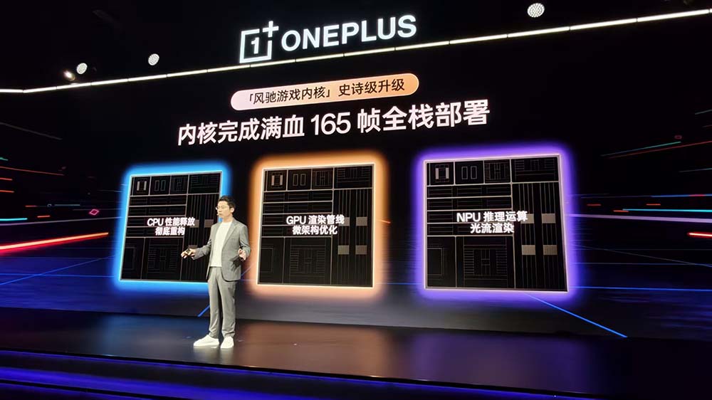 手游杀入165FPS超高帧时代，一加海量自研黑科技炸场，总裁现场剧透Ultra新机