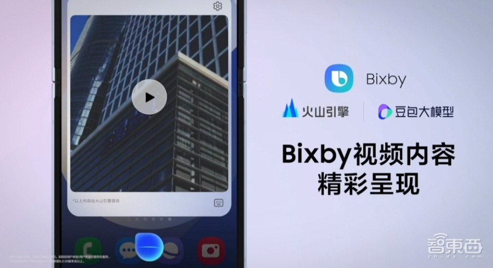 三星AI手机国内首发体验!用上字节豆包大模型,折叠屏让AI玩出新花样