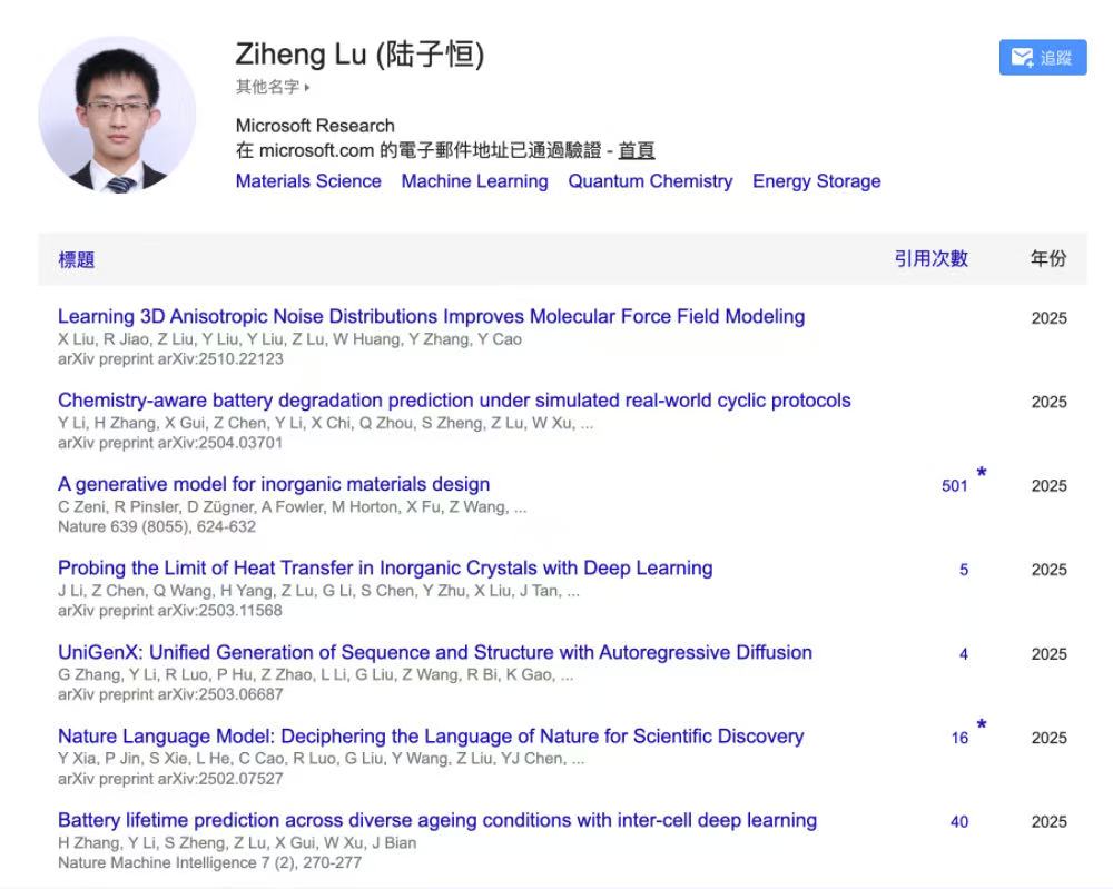 成立不足3个月，北京AI材料团队获近亿融资，百度投了