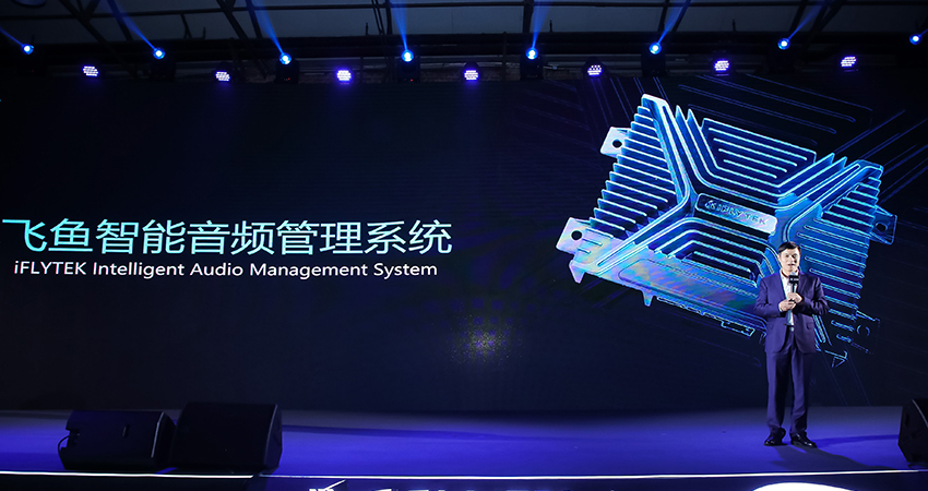 汽车音响也玩智能化?科大讯飞做到了