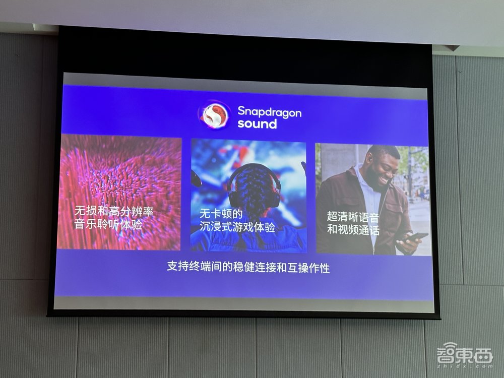 高通第二代S3音频平台全新升级!音频设备游戏时延低至20毫秒,堪比专业电竞耳机