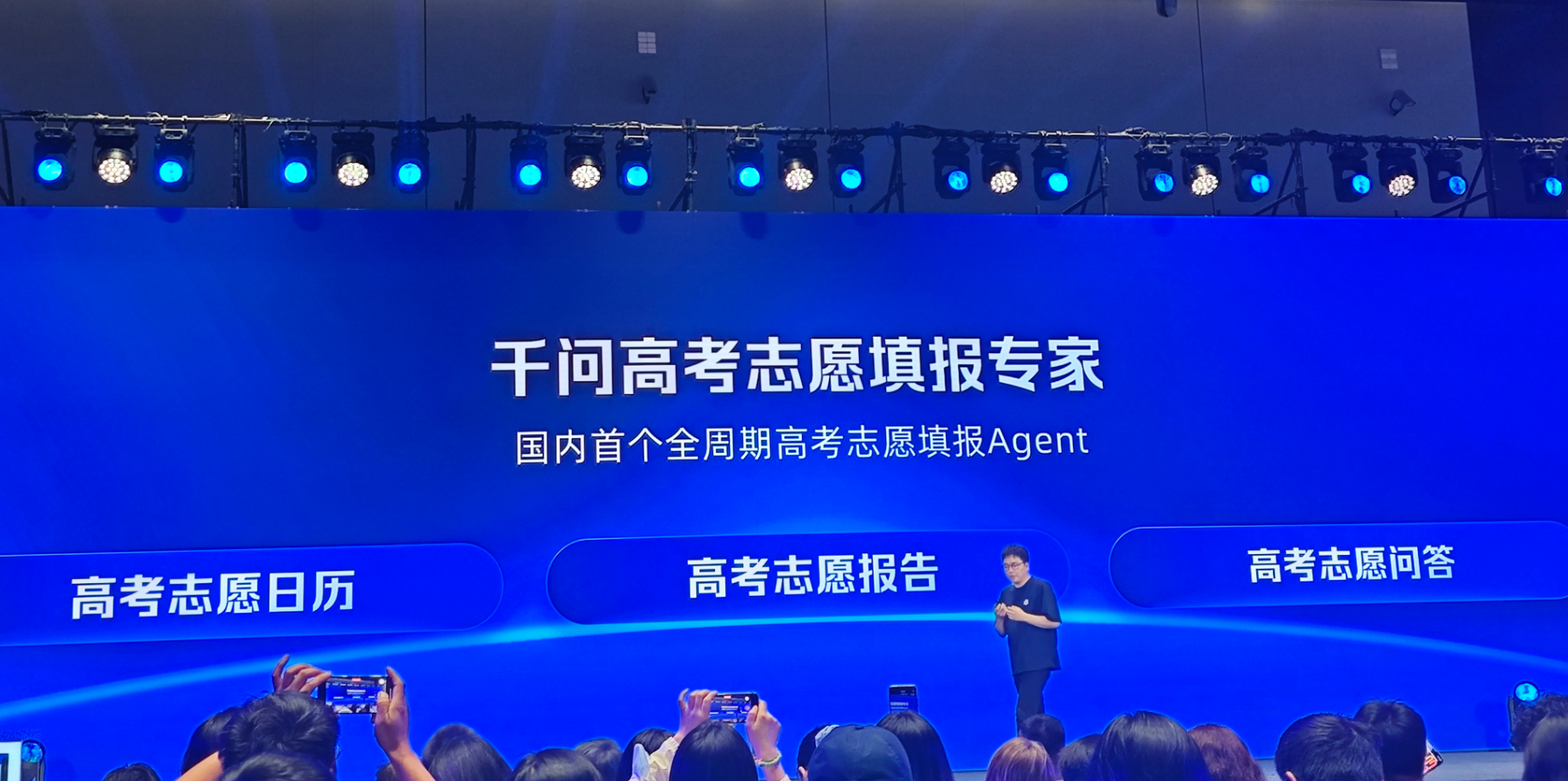 所有考生免费!阿里发了个AI高考报志愿专家