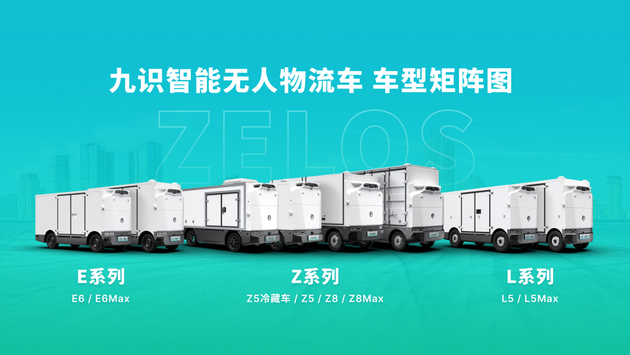 无人配送龙头再获7亿融资!蚂蚁集团领投,美团也是股东