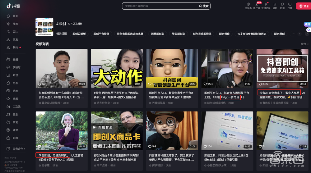 电商巨头激战AIGC