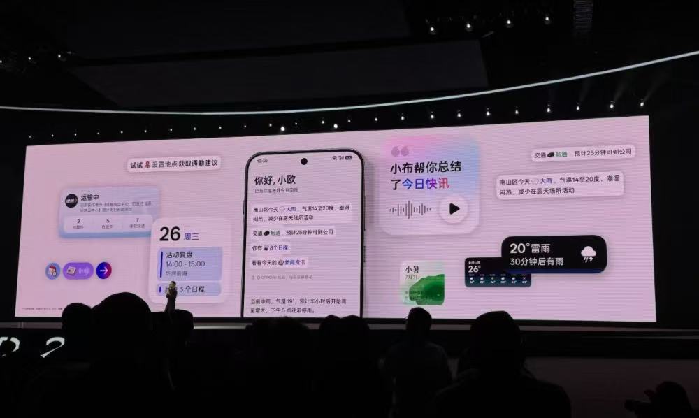 OPPO新系统AI战略全开!芯片级破解高温卡顿,AI会记忆能指物,首次打通苹果手表