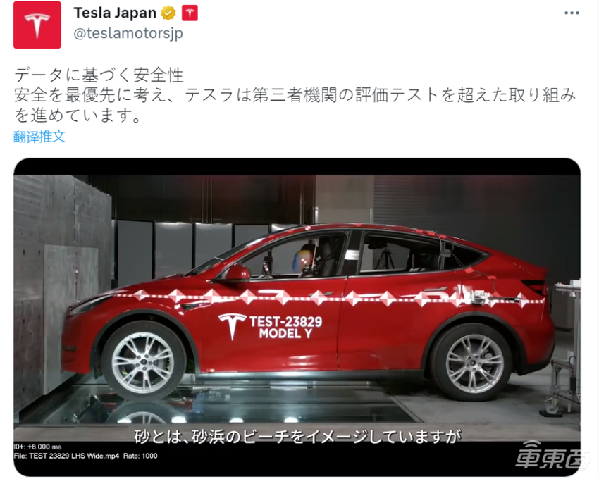 特斯拉改进车辆碰撞安全性，基于真实碰撞数据改善车辆安全性