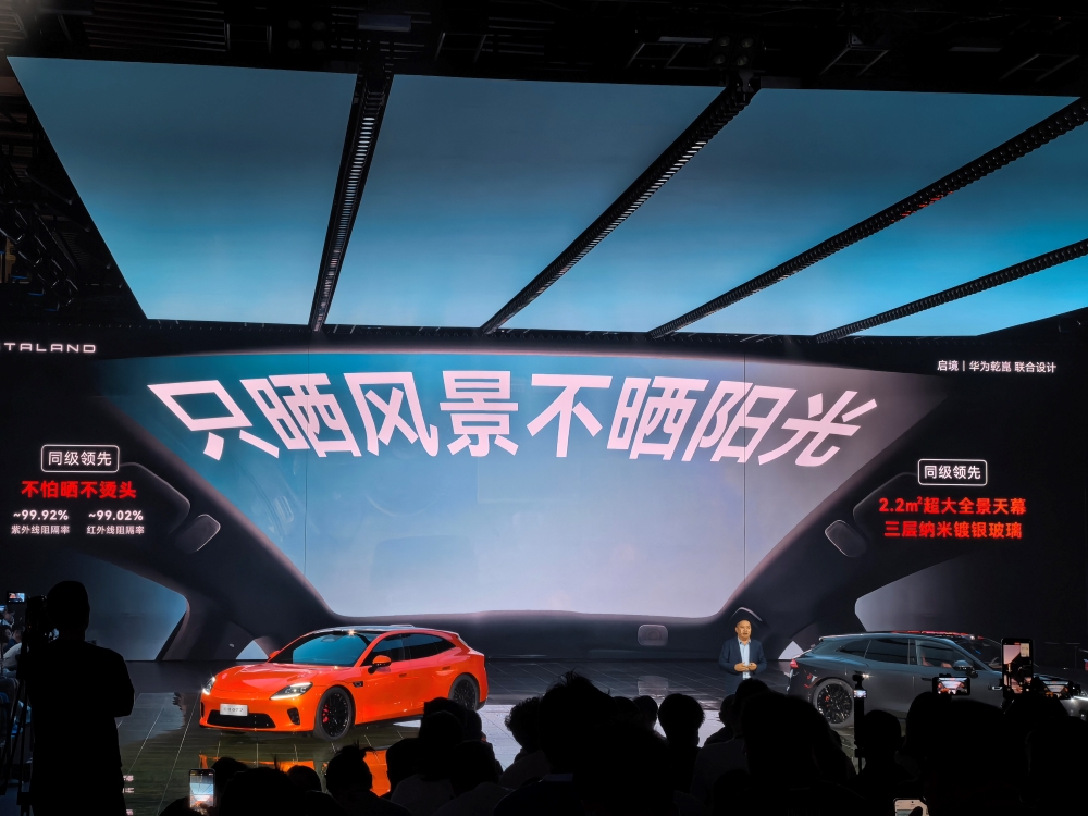 预售21.99万起！华为“境”字辈第一车来了，还剧透了全新SUV车型