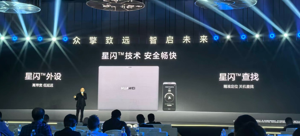 21小时续航、离线端侧AI、双空间安全,鸿蒙首款商用笔记本、企业系统来了!