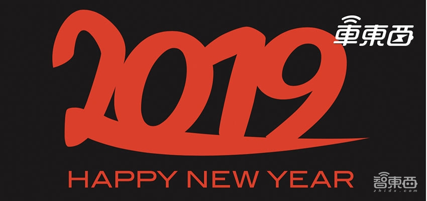 迎接2019!汽车产业剧变背后的4大机遇