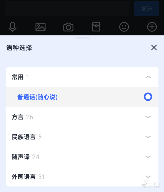 大模型重塑版讯飞输入法来了!能懂每个人的AI输入