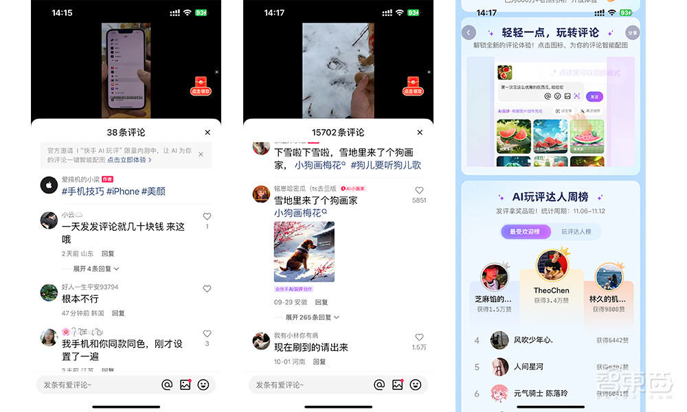 电商巨头激战AIGC