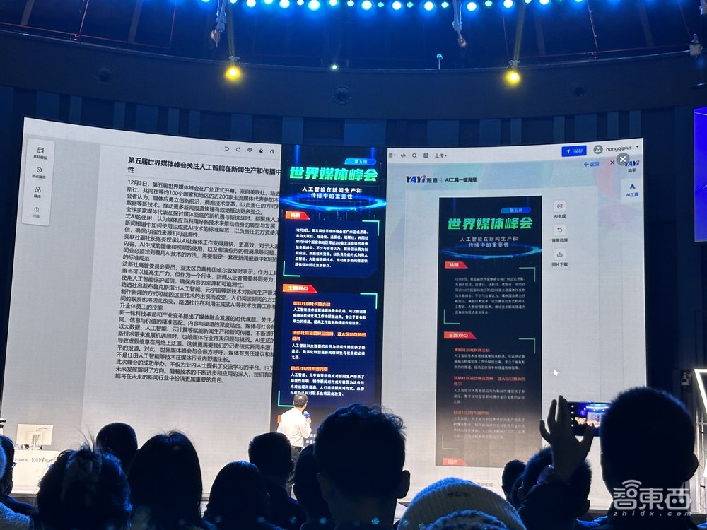 中科闻歌雅意2.0大模型亮相!300亿参数、128k上下文,已落地媒体、金融、舆情等赛道