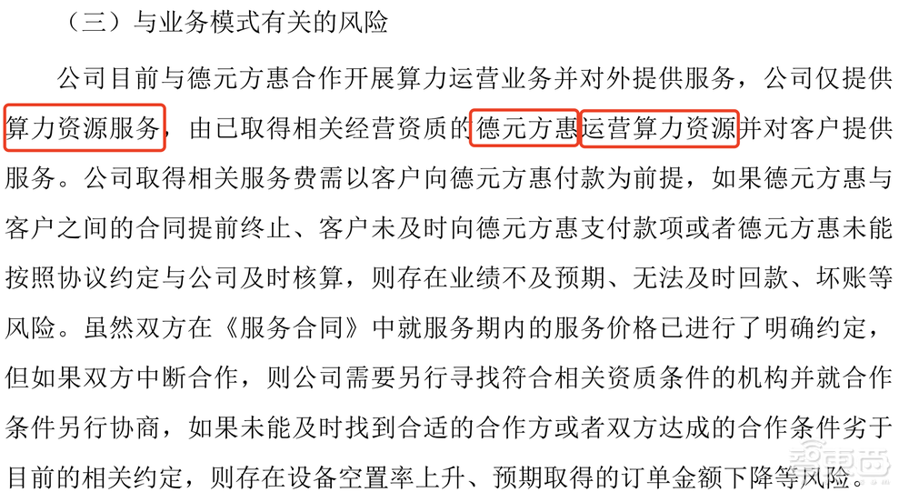 16亿元大模型大单!花落深圳AI第一股