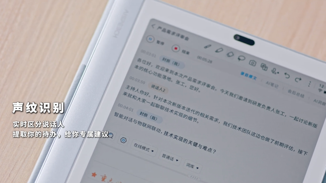 扎根对话式AI,端侧智能爆发前夜,思必驰走到IPO台前