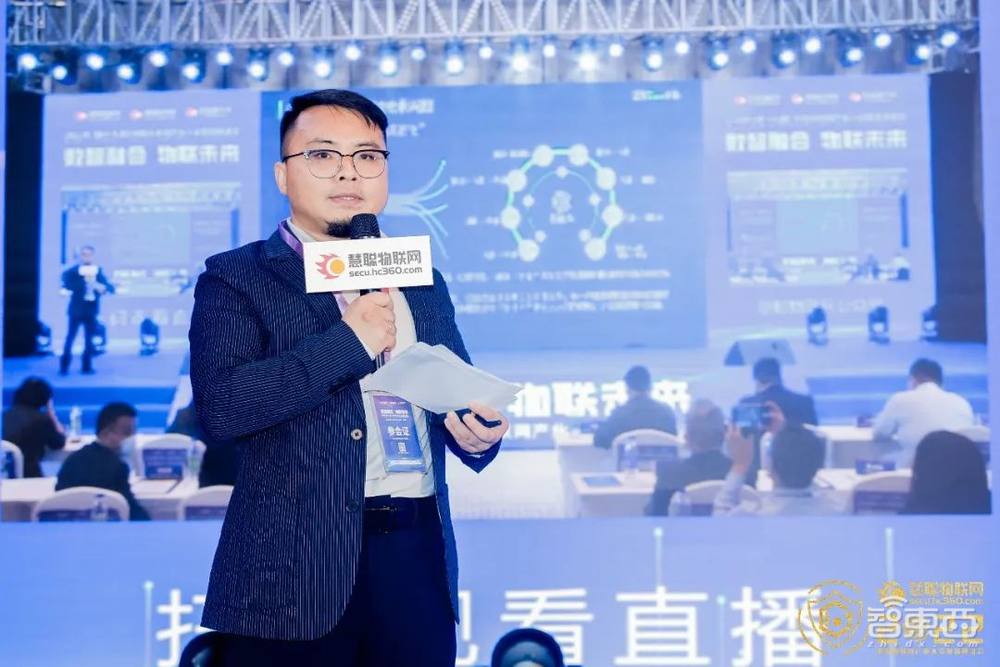 2022(第十九届)中国物联网产业大会圆满落幕!