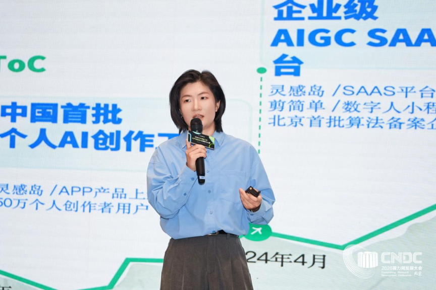 2026 AI产业生态大会在京举办,大咖同台共探智能生长与产业共生