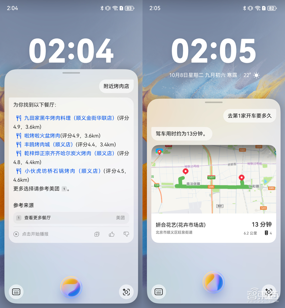 华为纯血鸿蒙首发实测!腾讯阿里力挺,打破苹果安卓垄断,对话高管揭秘研发细节