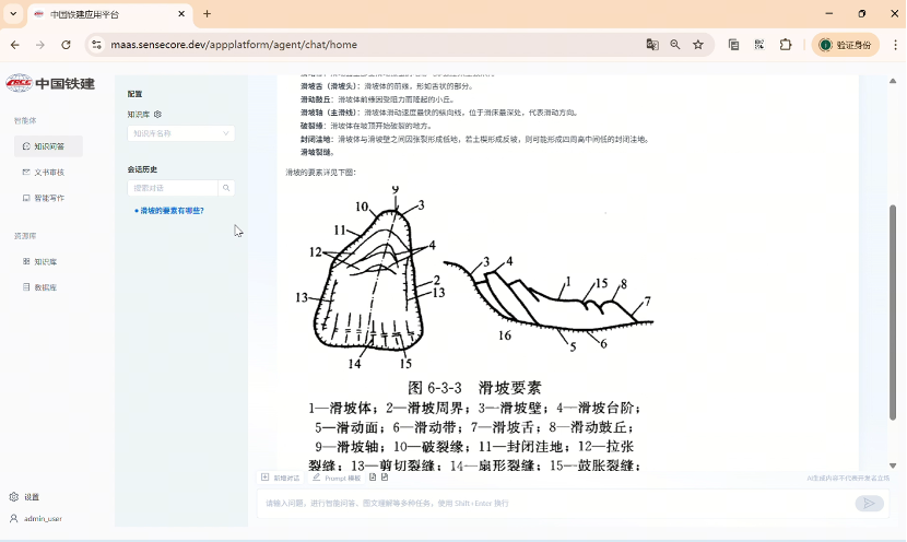 首个!多模态大模型深入铁路工程设计,铁一院联合商汤大装置破局大模型落地新范式