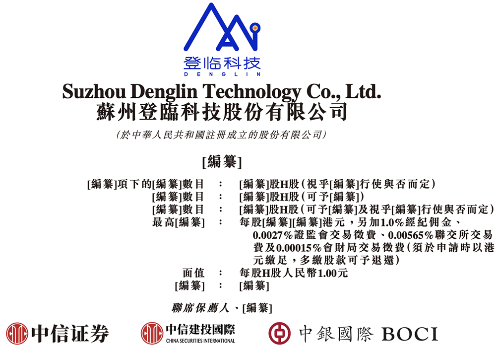江苏GPU龙头冲刺港股IPO!清华校友创办,高通、海康持股