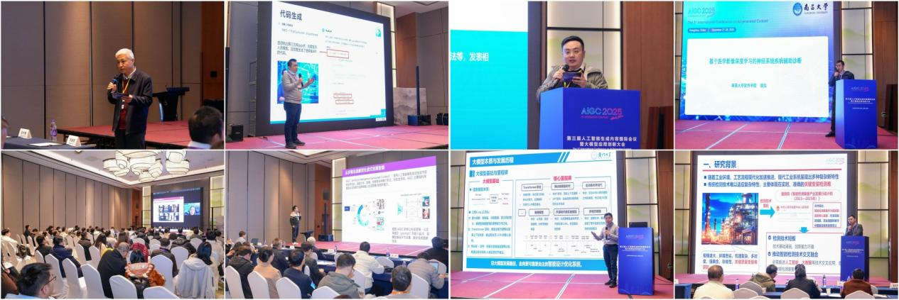 第三届AIGC国际会议暨大模型应用创新大会在杭州圆满落幕