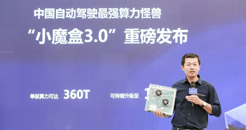 领航辅助不再是新势力专属!毫末智行加速自动驾驶量产,还要助力阿里造无人车