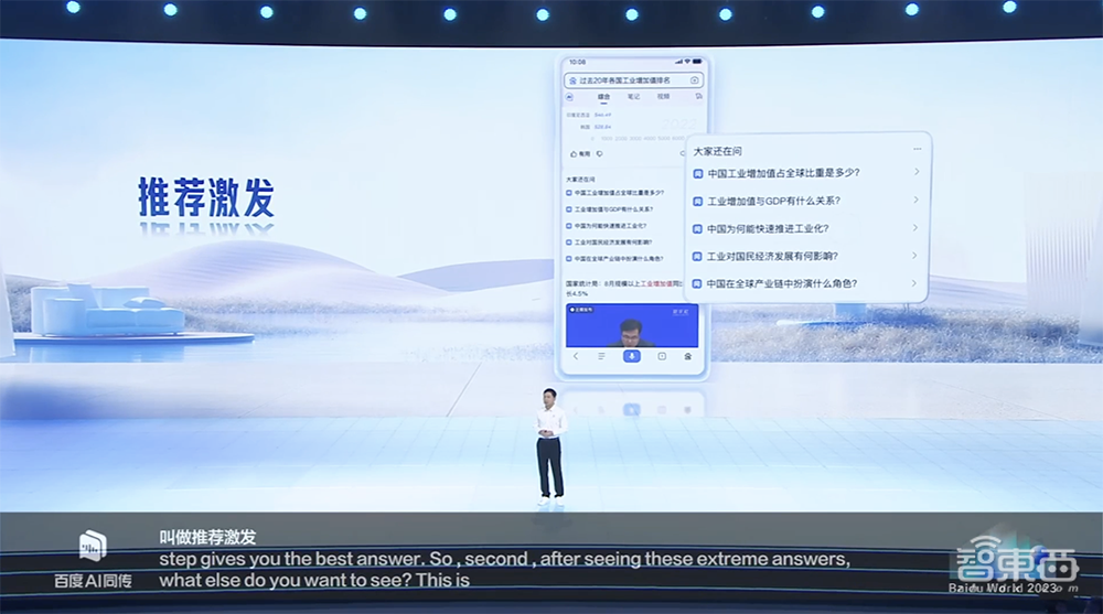 硬刚GPT-4！百度文心大模型4.0开启邀测，10余款AI原生应用炸场，国家跳水队站台