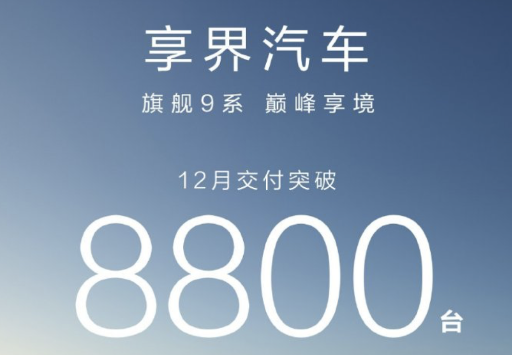 比亚迪成最大赢家!小米紧追问界理想,2025年中国车市成绩单来了