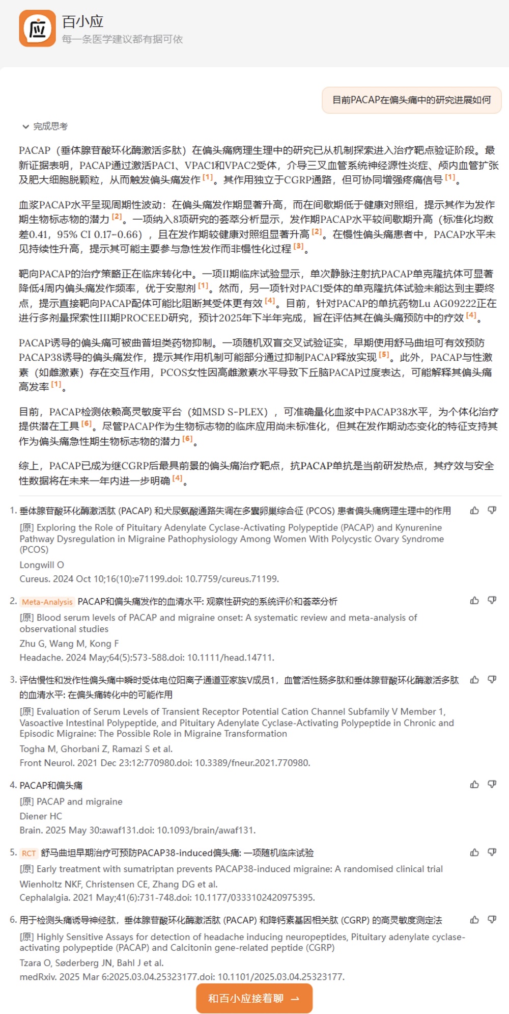 百川最强医疗大模型M2 Plus发布，幻觉率降到DeepSeek三成，超越美国爆火医疗AI产品