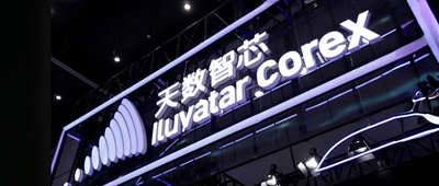 天数智芯首份年报拆解：推理收入大增238.2%，训推双线爆发，已完成云边端全面布局