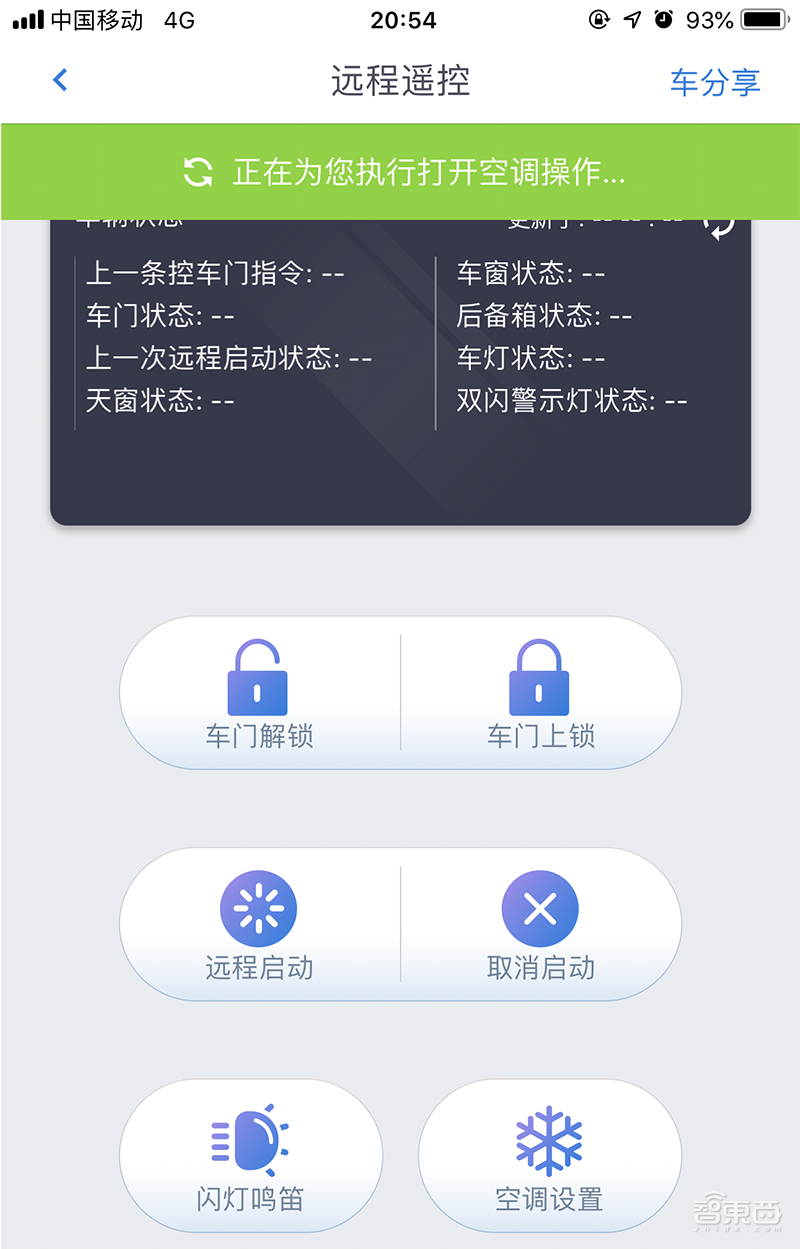 别克车载系统大升级！新增多项实用功能玩到扔手机