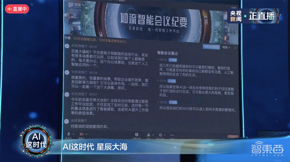 “汽车机器人”开跑、数字人唱跳作诗,一文看尽百度世界大会干货