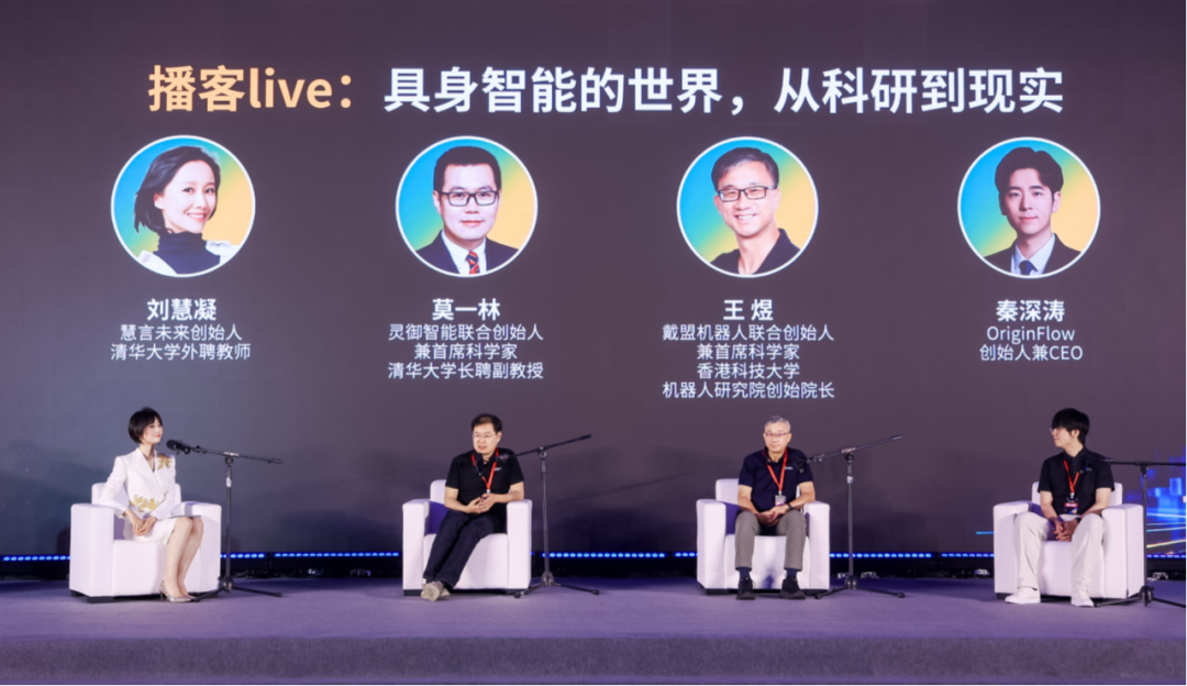 从科研到现实，2026 DEMO CHINA&数贸创投日看见下一批科技创新力量
