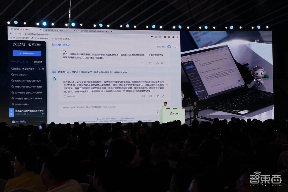 讯飞版大模型来了！首发通用人工智能评测体系，三大能力不输ChatGPT