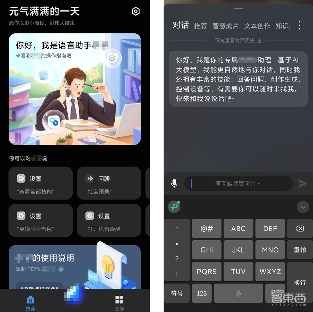 AI手机时代,苹果“摸着安卓过河”,OPPO小布助手挑战最强AI智能体