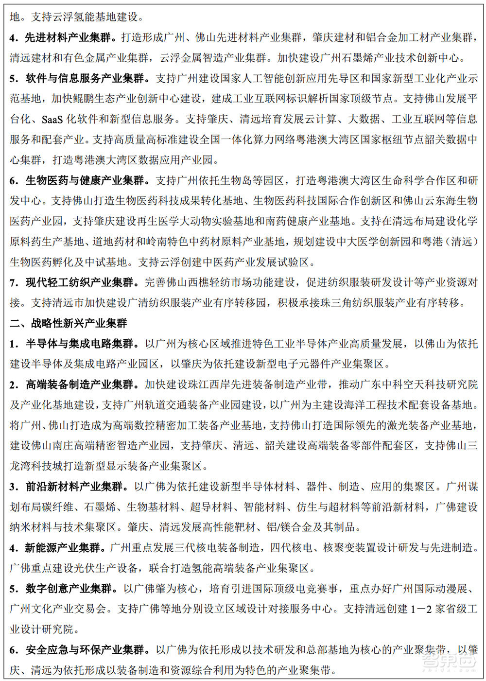 五万亿级！广东五大都市圈新规划来了，广深牵头去年总GDP超韩国