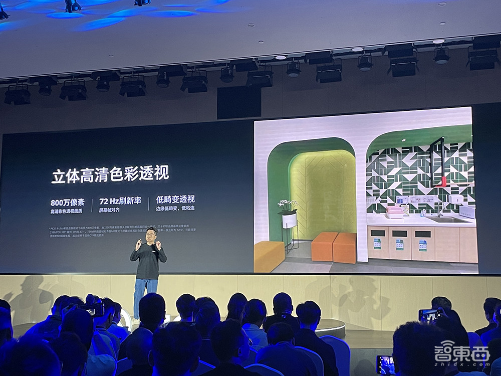 4299元!字节首款MR头显来了,巨幕打游戏,同屏刷抖音,兼容苹果Vision Pro