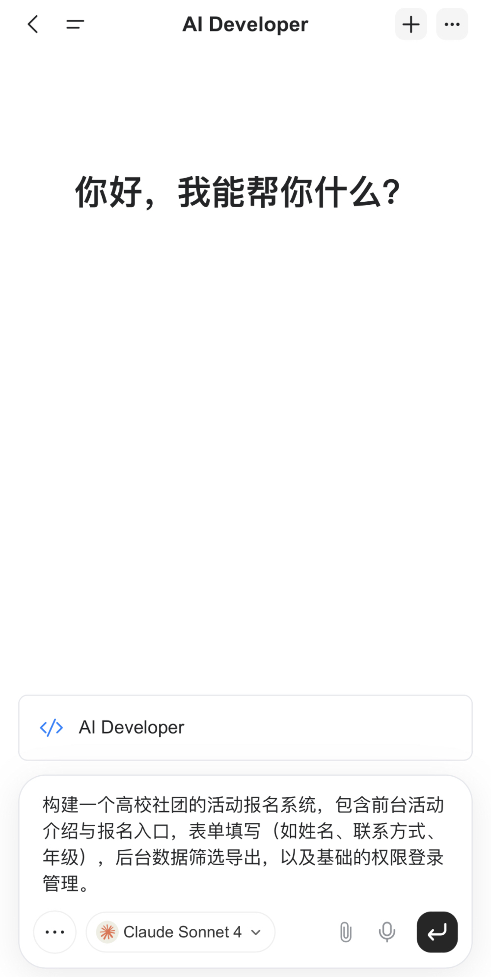 Genspark把程序员干懵了：不写代码10分钟抬上一个系统，L4级AI Agent真会抢饭碗！