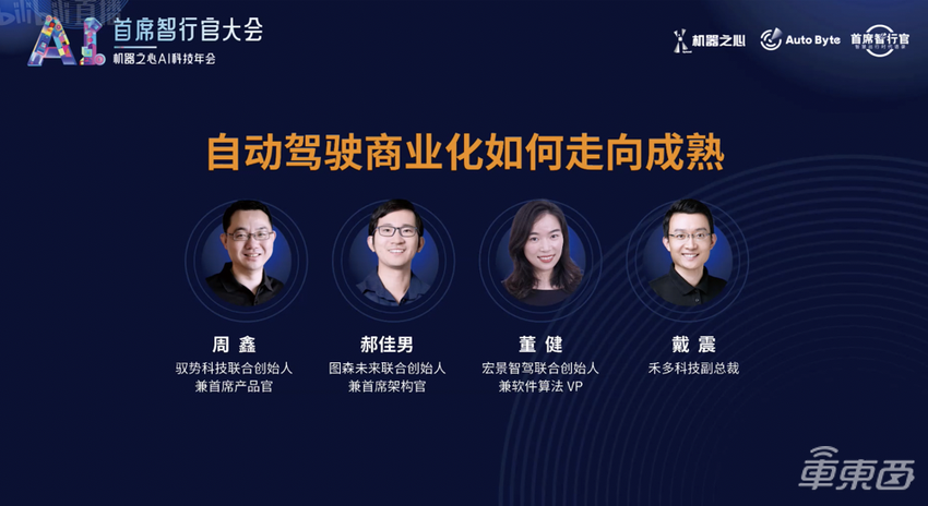 行业大佬怎么看待自动驾驶？2025年后走向成熟，不同技术路线各有所长